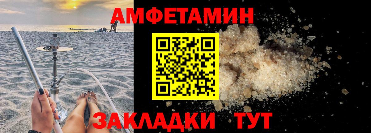 АМФЕТАМИН Premium Саров