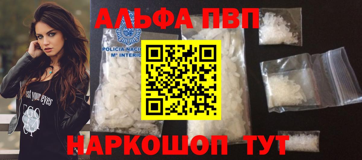 Саров  А ПВП Соль  A-PVP  Вход с VPN 