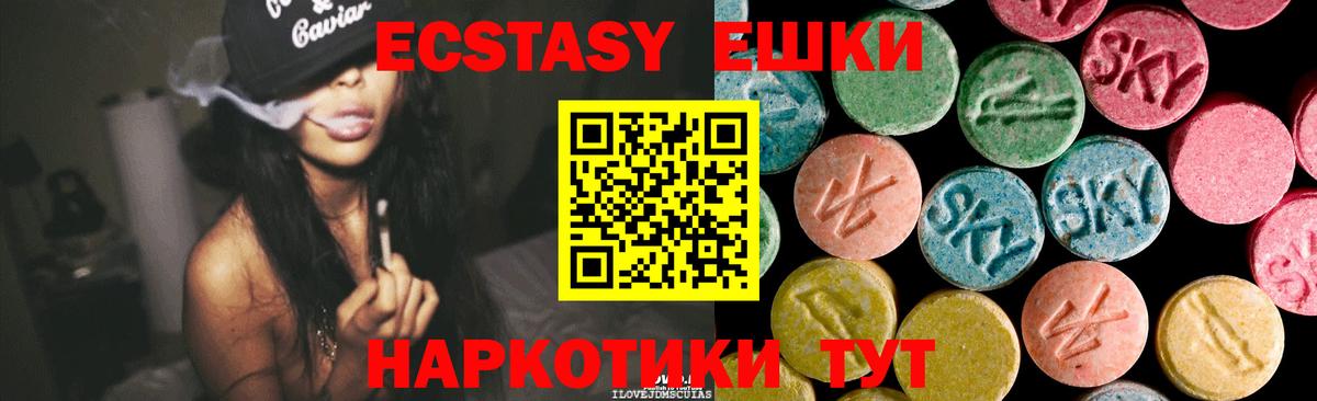 Ecstasy MDMA Саров