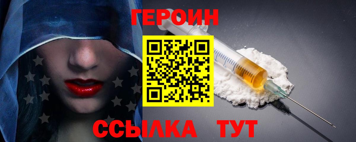 Саров  Героин герыч  Вход с VPN 