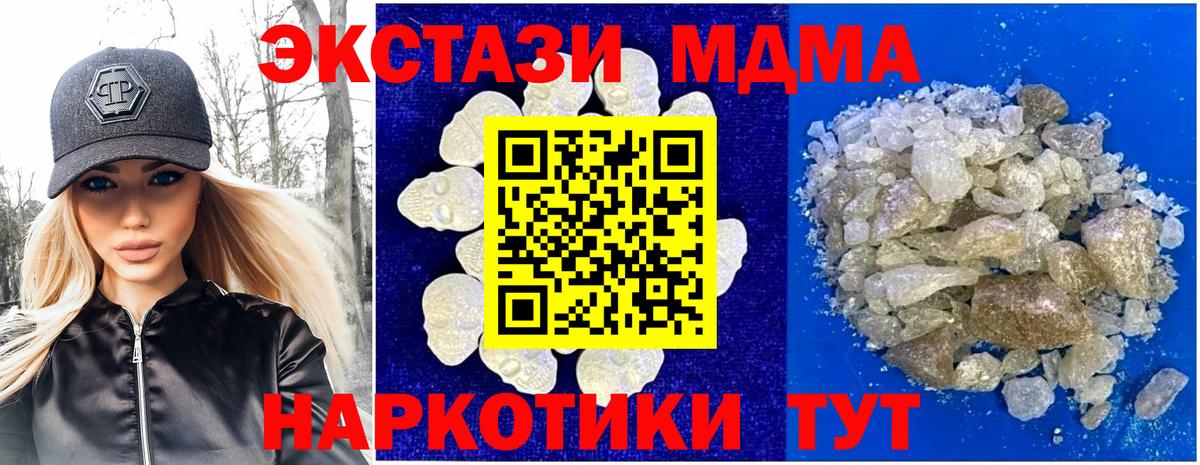 МДМА VHQ Саров