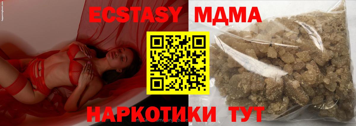 МДМА кристаллы  Вход с VPN  Саров  МДМА  MDMA crystal 