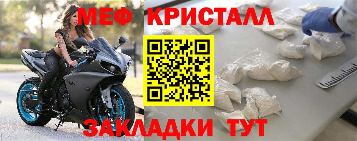 Меф мяу мяу Саров