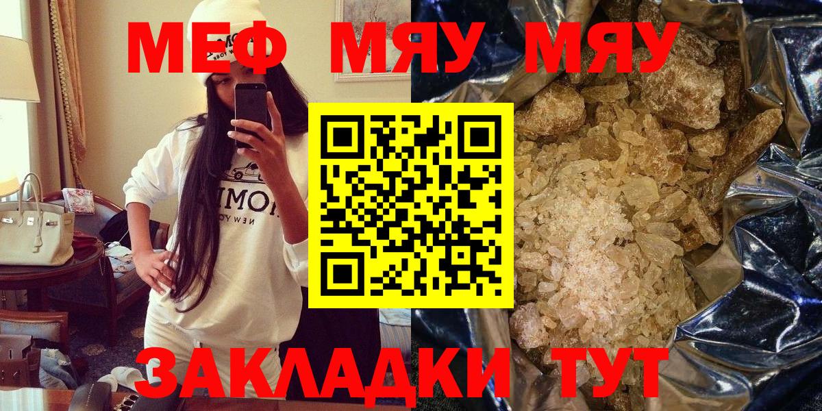 Меф  Вход с VPN  Саров  Мефедрон  Мефедрон кристаллы  магазин продажи   Мефедрон кристаллы 