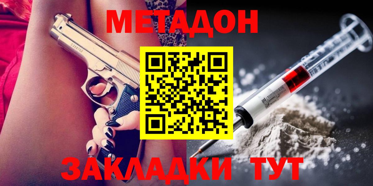 MEGA tor  МЕТАДОН VHQ  Вход с VPN  Саров 