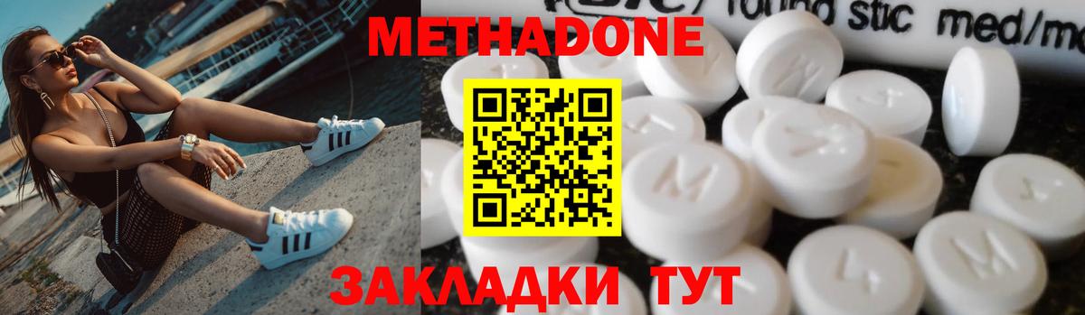 МЕТАДОН кристалл Саров