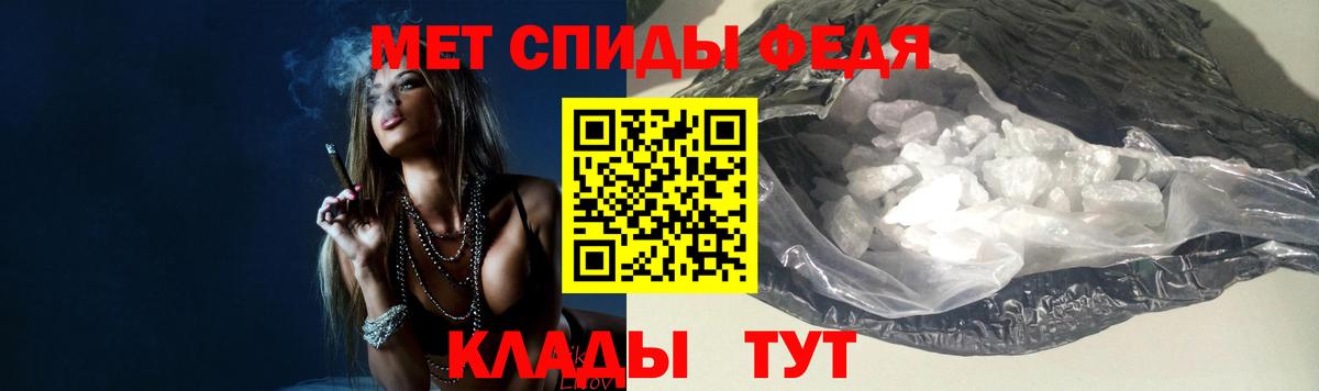 Первитин кристалл Саров